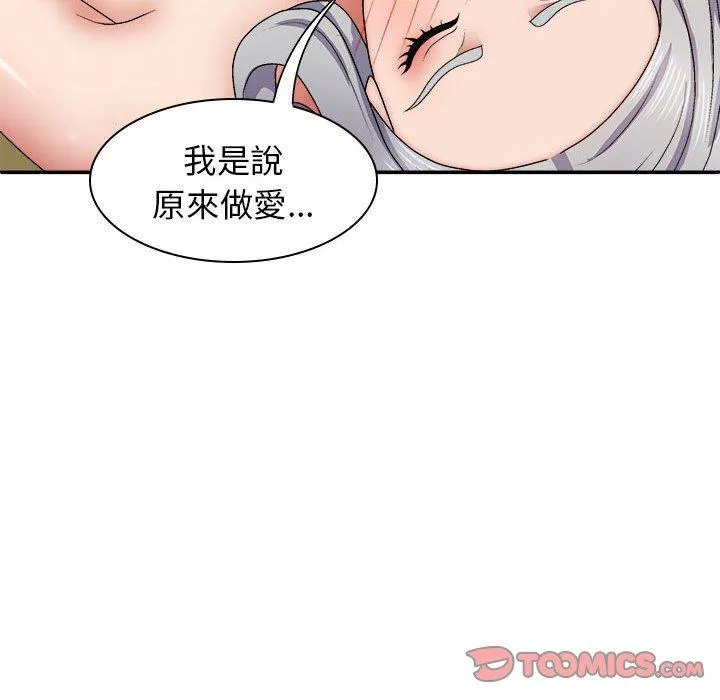 我体内的那个祂 - 第31话 - page 135