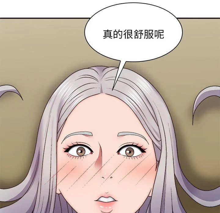我体内的那个祂 - 第31话 - page 136