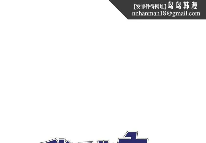 我体内的那个祂 - 第52話 - page 1