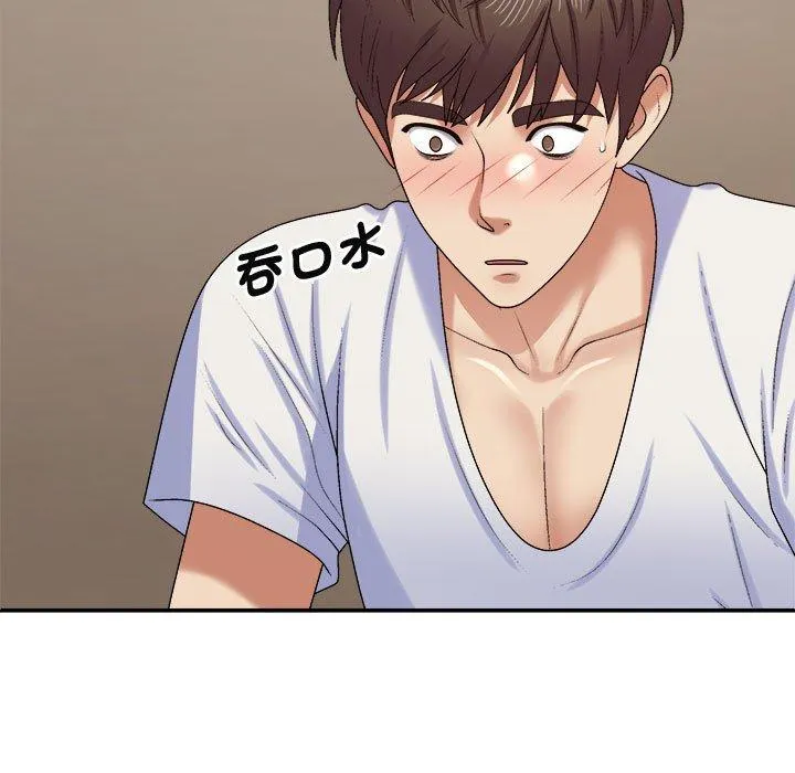 我体内的那个祂 - 第52話 - page 23