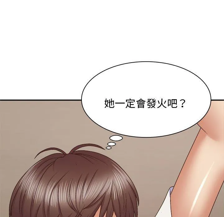 我体内的那个祂 - 第52話 - page 29