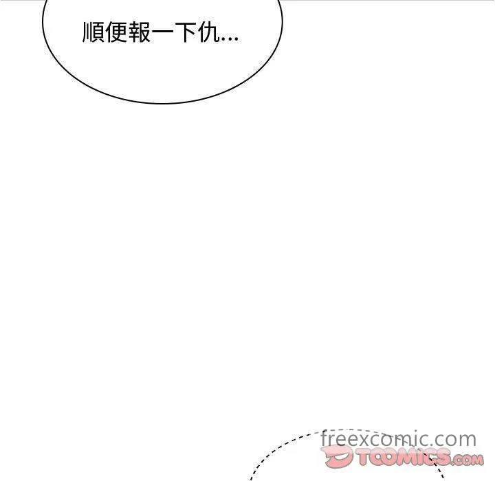 我体内的那个祂 - 第52話 - page 33