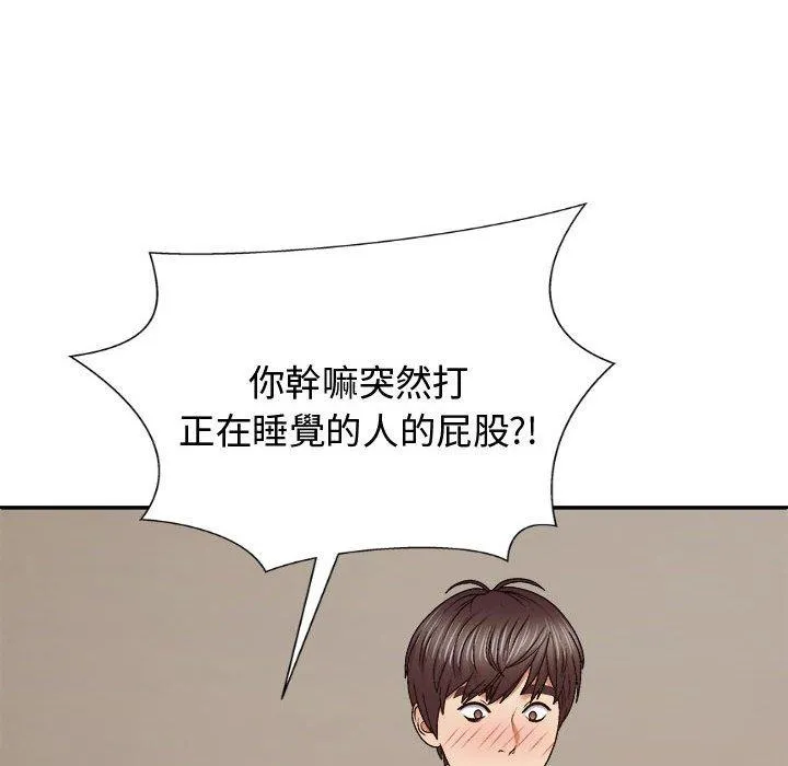 我体内的那个祂 - 第52話 - page 40