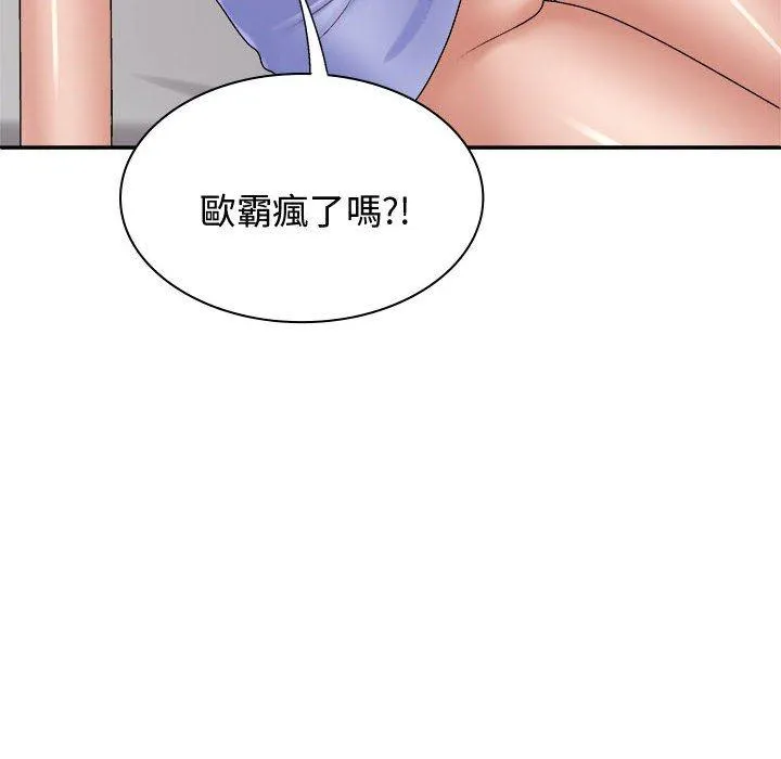 我体内的那个祂 - 第52話 - page 42