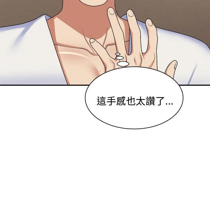 我体内的那个祂 - 第52話 - page 44
