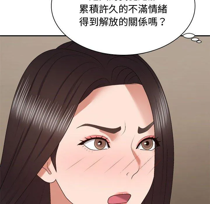 我体内的那个祂 - 第52話 - page 48