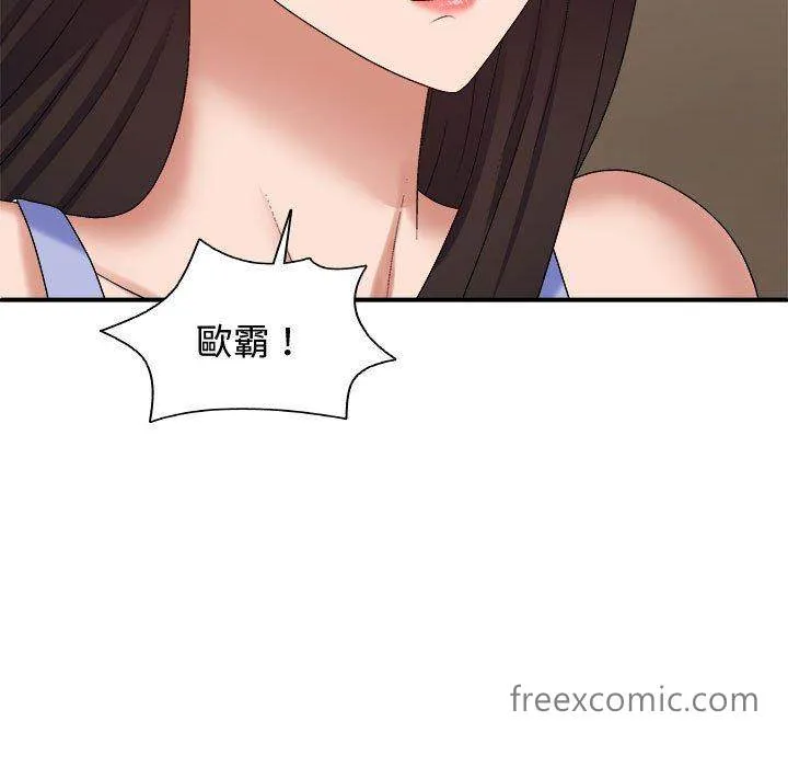 我体内的那个祂 - 第52話 - page 49