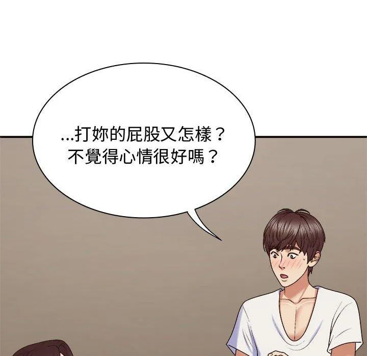 我体内的那个祂 - 第52話 - page 50