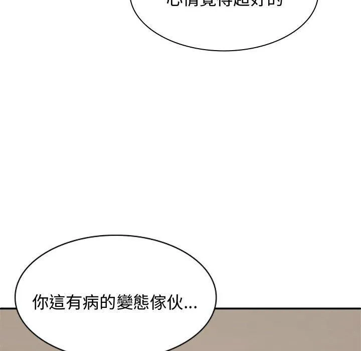我体内的那个祂 - 第52話 - page 54
