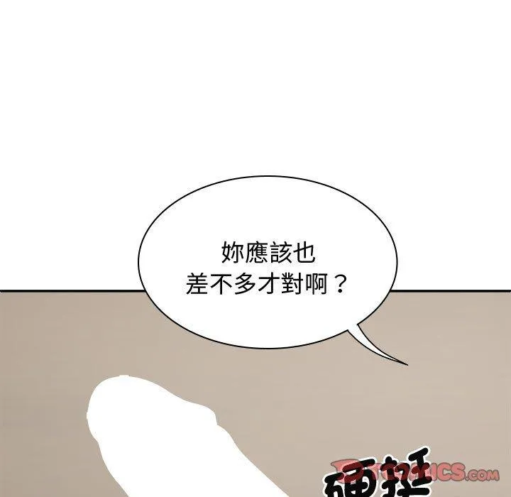 我体内的那个祂 - 第52話 - page 57