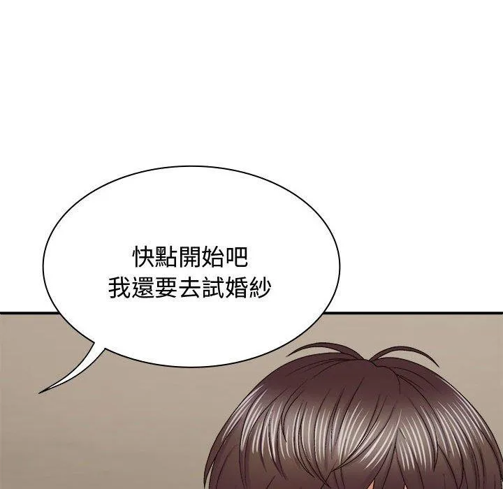 我体内的那个祂 - 第52話 - page 64