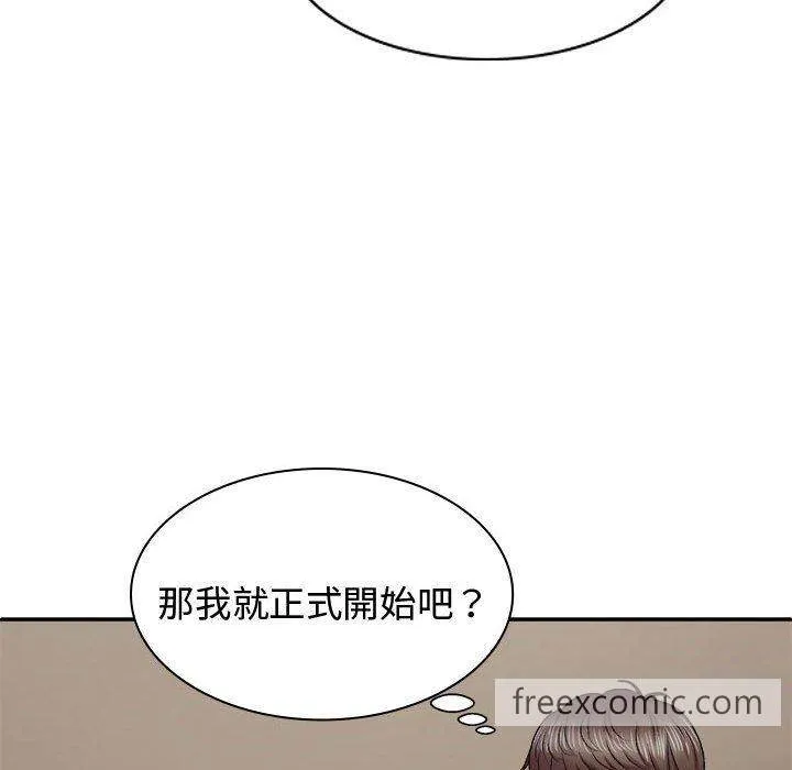 我体内的那个祂 - 第52話 - page 66
