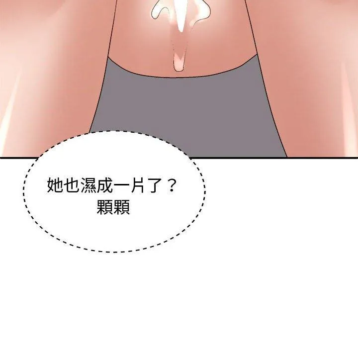 我体内的那个祂 - 第52話 - page 70