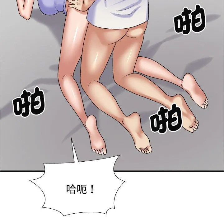 我体内的那个祂 - 第52話 - page 77