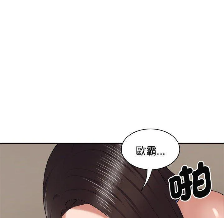 我体内的那个祂 - 第52話 - page 78