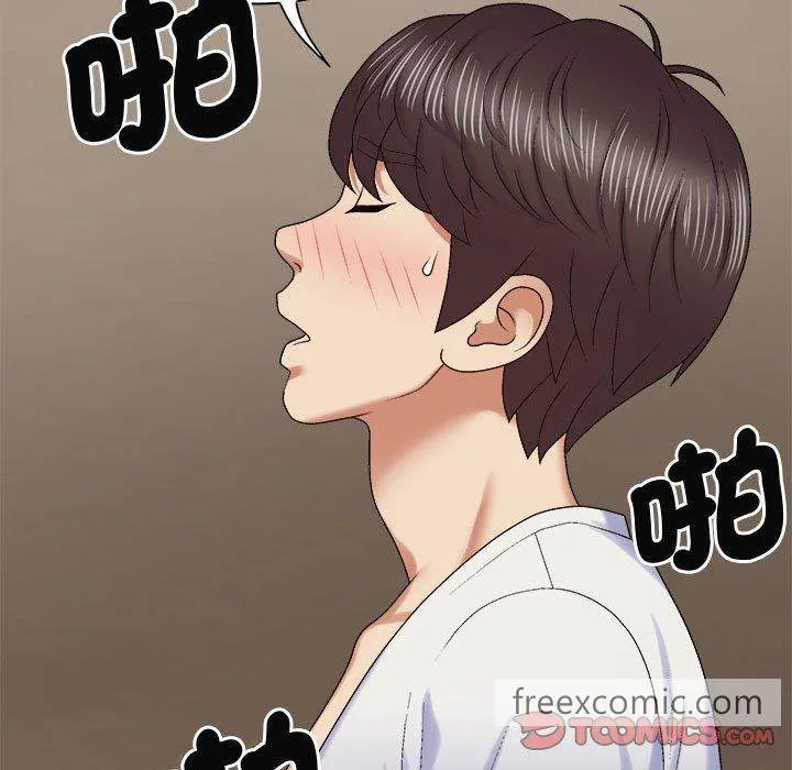 我体内的那个祂 - 第52話 - page 81