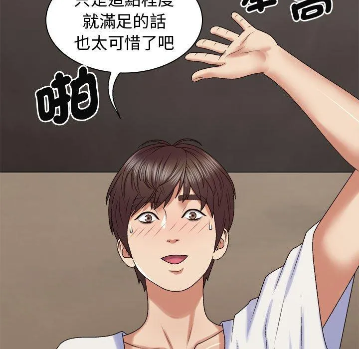 我体内的那个祂 - 第52話 - page 85