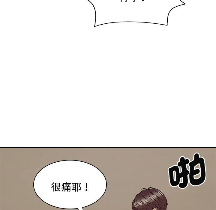 我体内的那个祂 - 第52話 - page 89
