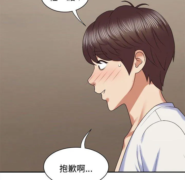 我体内的那个祂 - 第52話 - page 92