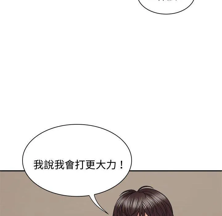 我体内的那个祂 - 第52話 - page 96