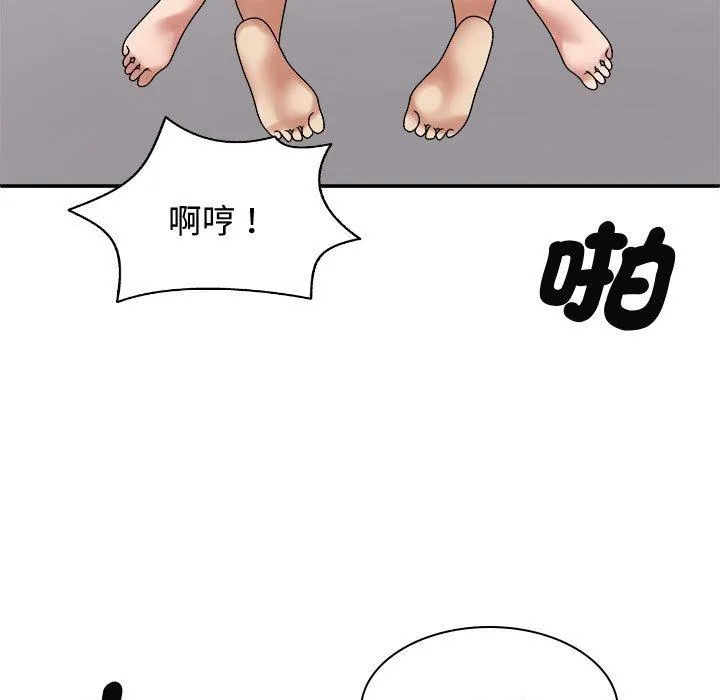 我体内的那个祂 - 第52話 - page 103