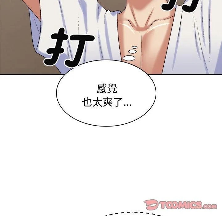 我体内的那个祂 - 第52話 - page 105