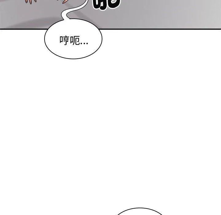 我体内的那个祂 - 第52話 - page 112