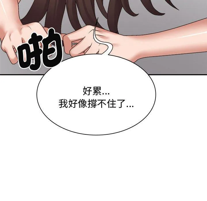 我体内的那个祂 - 第52話 - page 114