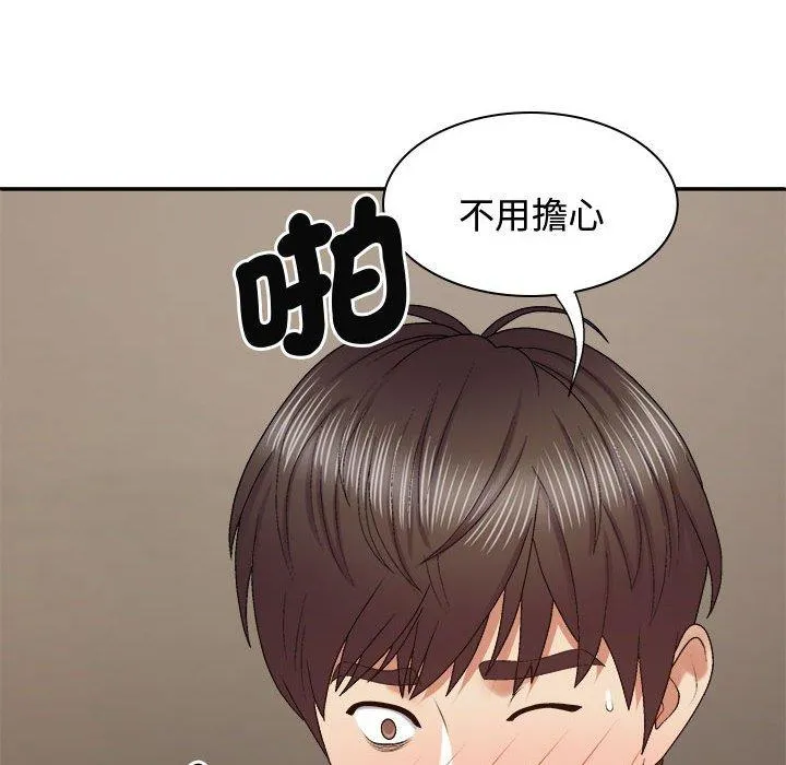 我体内的那个祂 - 第52話 - page 115