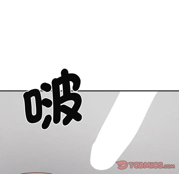 我体内的那个祂 - 第52話 - page 117