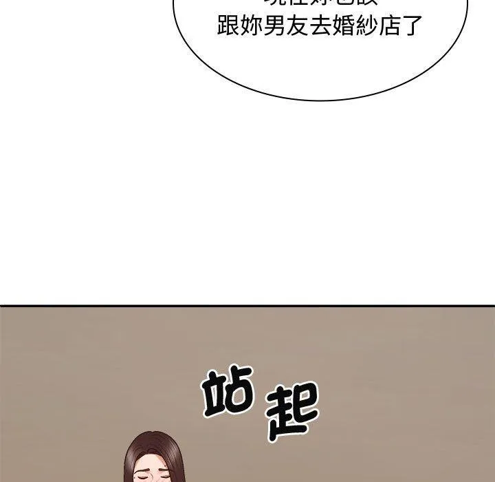 我体内的那个祂 - 第52話 - page 128