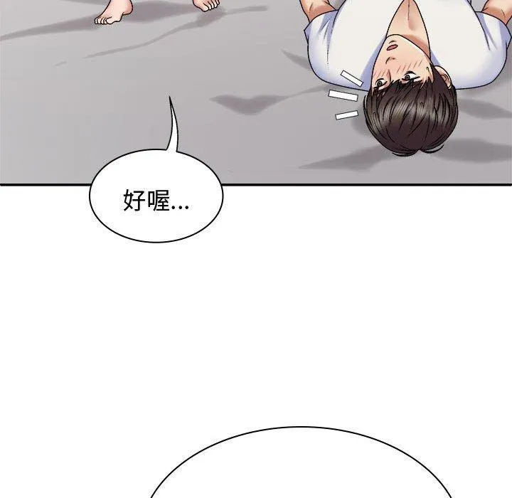 我体内的那个祂 - 第52話 - page 130