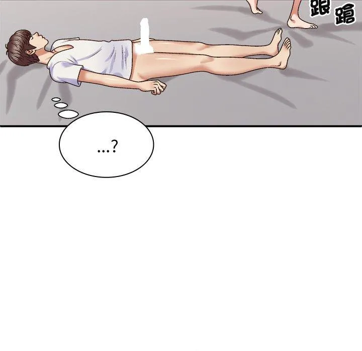 我体内的那个祂 - 第52話 - page 132