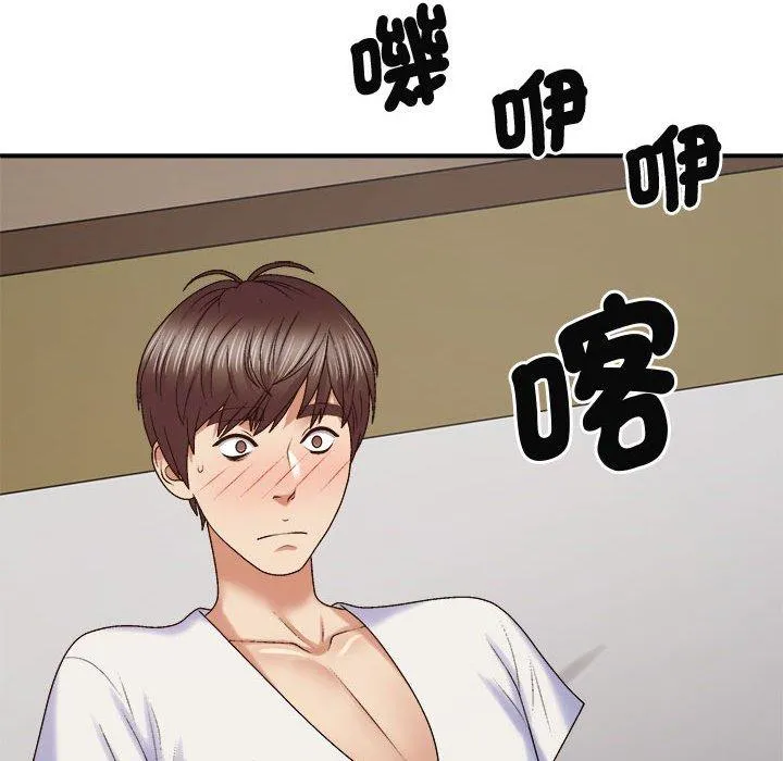 我体内的那个祂 - 第52話 - page 133