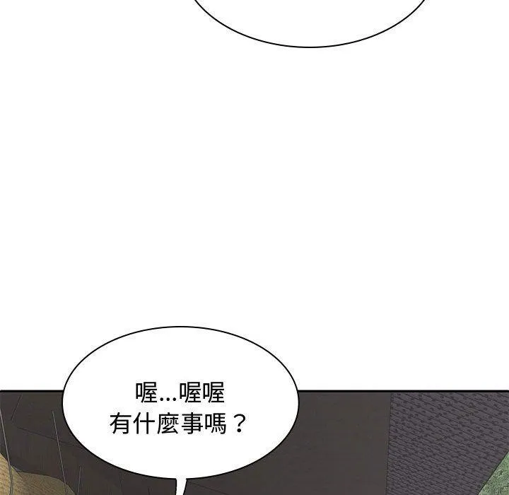 我体内的那个祂 - 第52話 - page 142