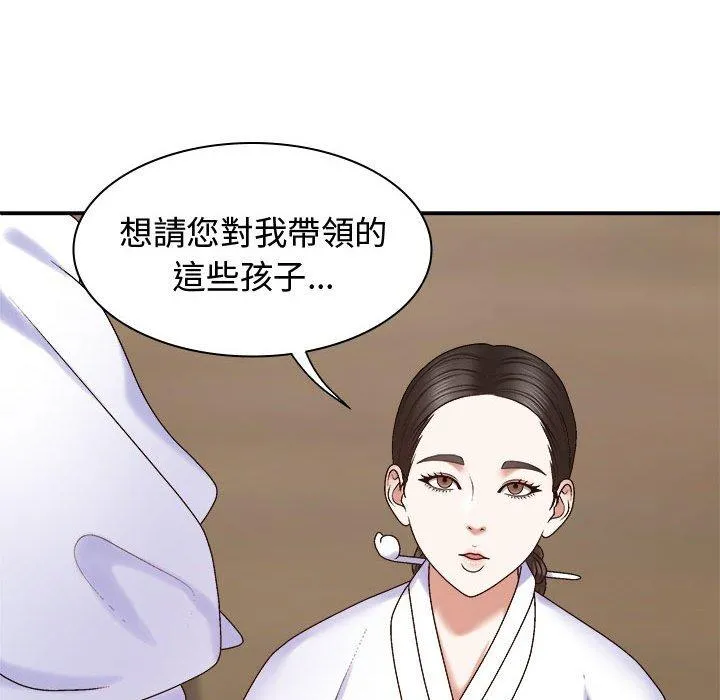 我体内的那个祂 - 第52話 - page 145
