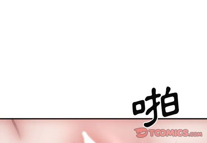我体内的那个祂 - 第27话 - page 3