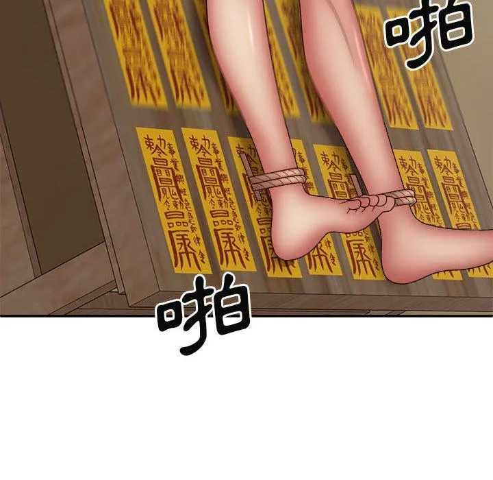 我体内的那个祂 - 第27话 - page 8