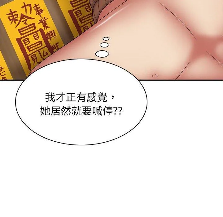 我体内的那个祂 - 第27话 - page 34