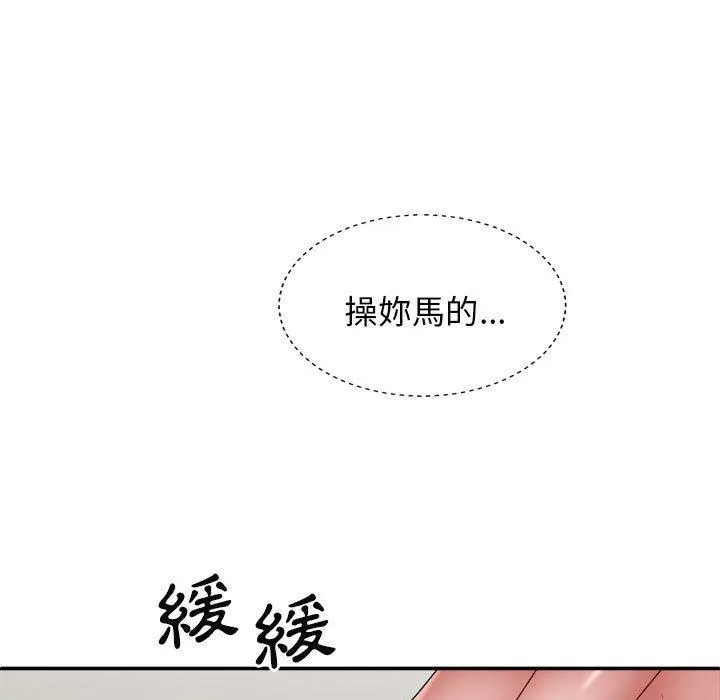 我体内的那个祂 - 第27话 - page 35