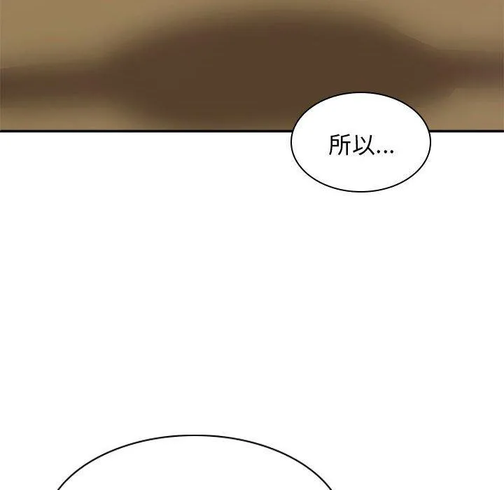 我体内的那个祂 - 第27话 - page 46