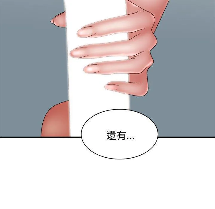 我体内的那个祂 - 第27话 - page 65