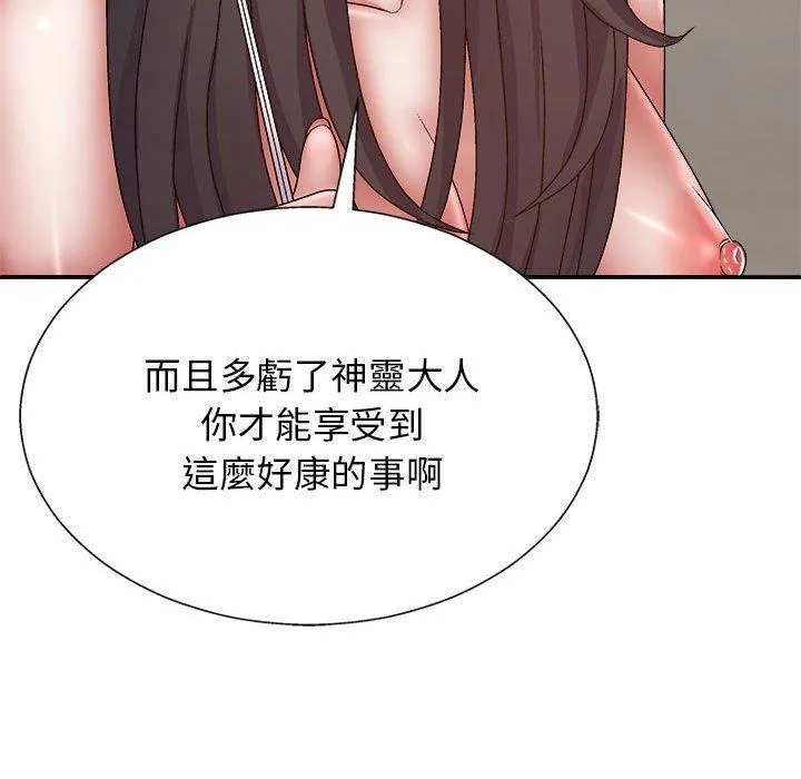 我体内的那个祂 - 第27话 - page 72