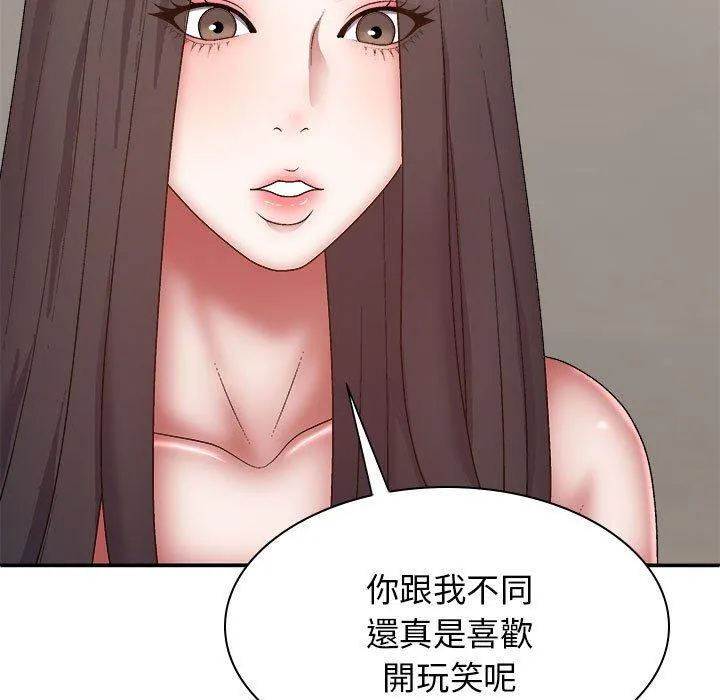 我体内的那个祂 - 第27话 - page 81