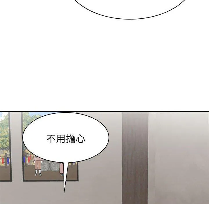 我体内的那个祂 - 第27话 - page 82
