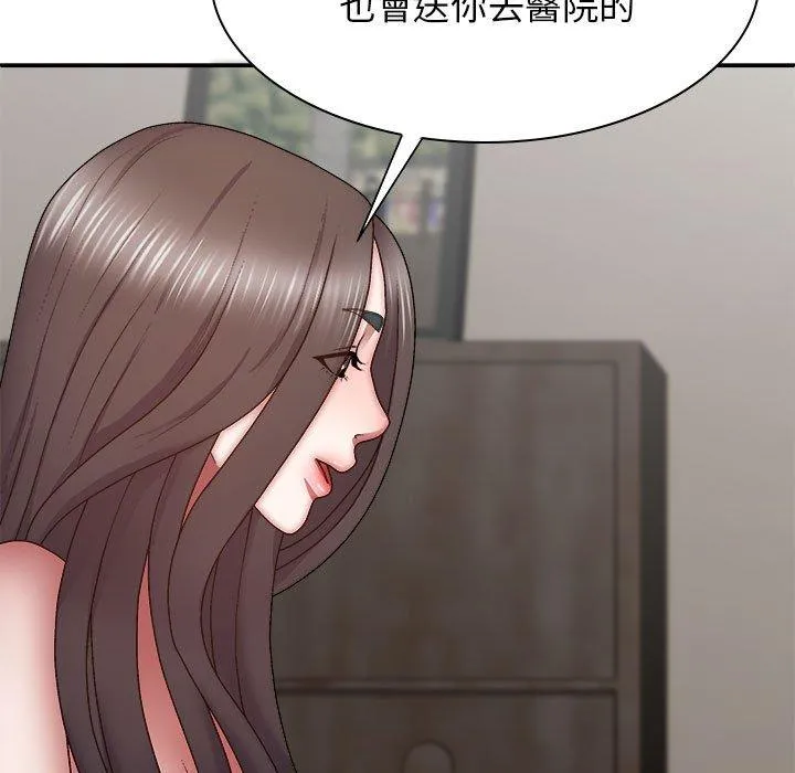 我体内的那个祂 - 第27话 - page 85