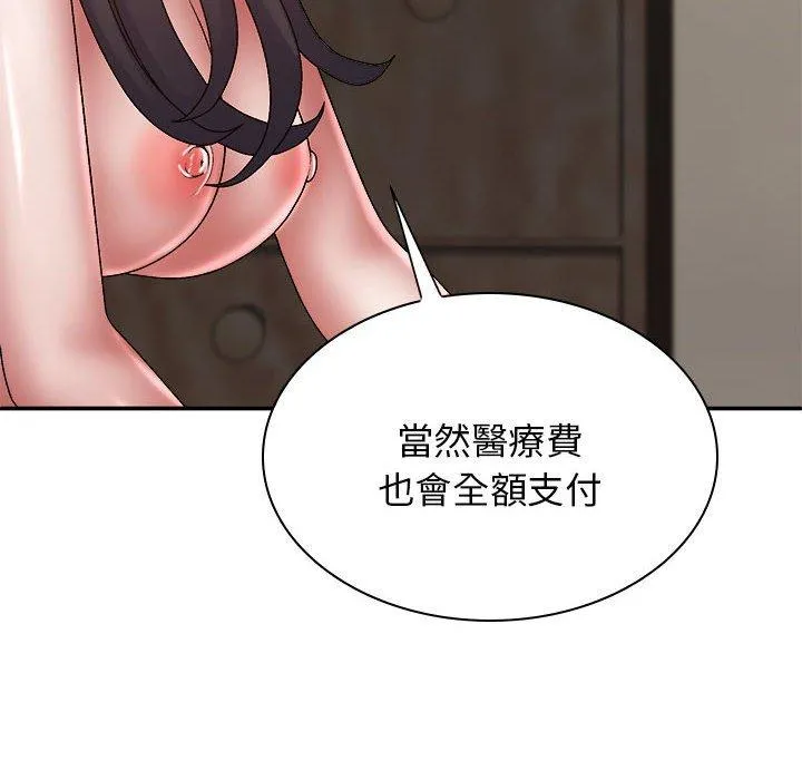 我体内的那个祂 - 第27话 - page 86