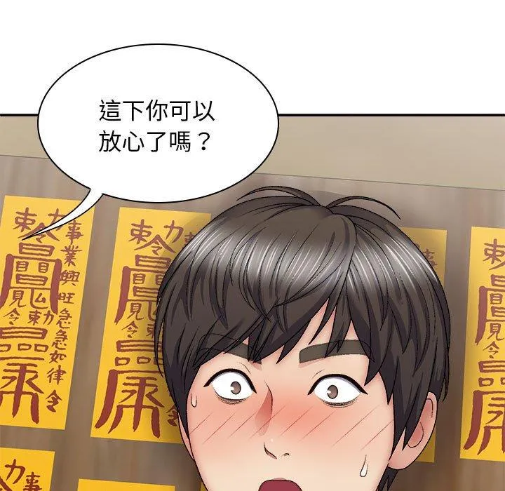 我体内的那个祂 - 第27话 - page 87