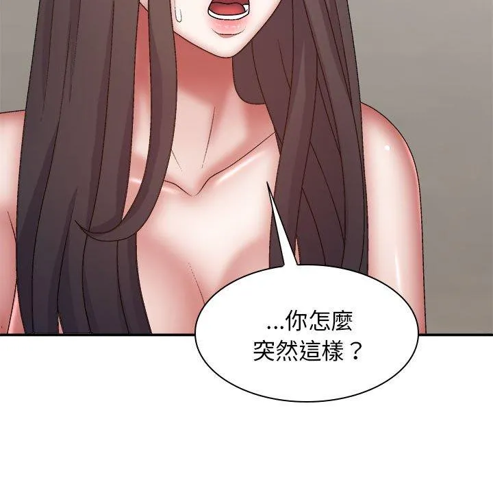 我体内的那个祂 - 第27话 - page 105