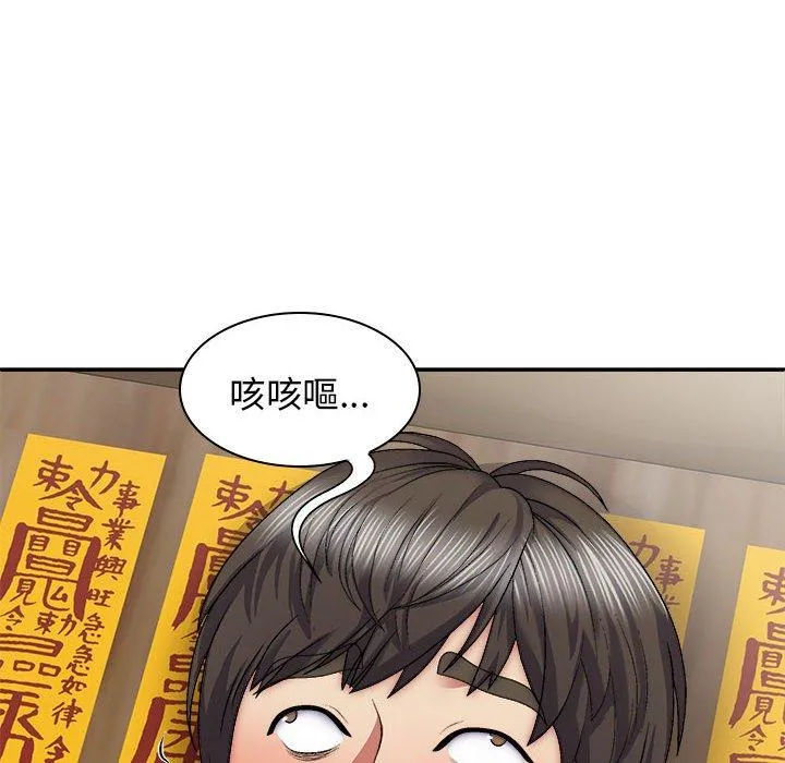 我体内的那个祂 - 第27话 - page 106